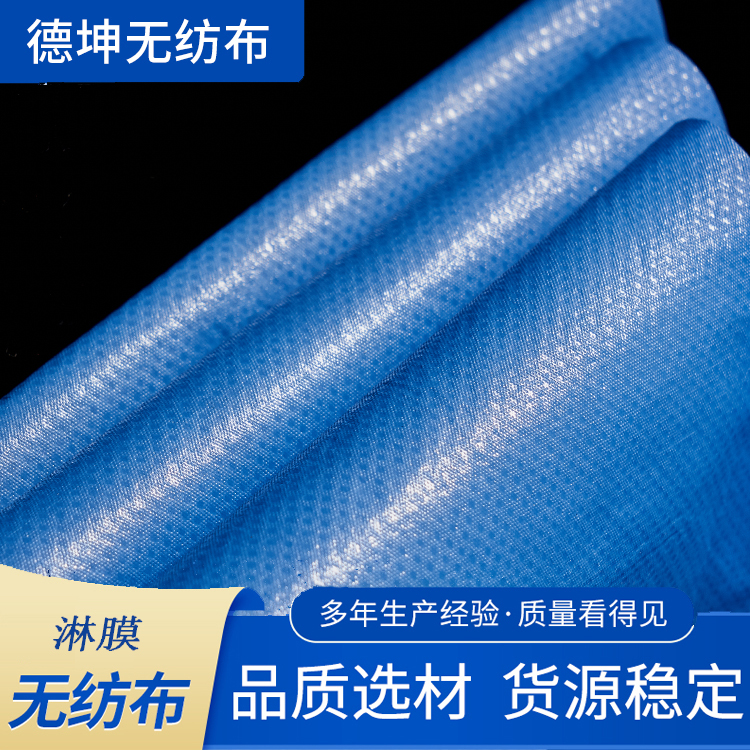 PP+PE淋膜无纺布 35克隔离衣 一次性蓝色隔离服无纺布