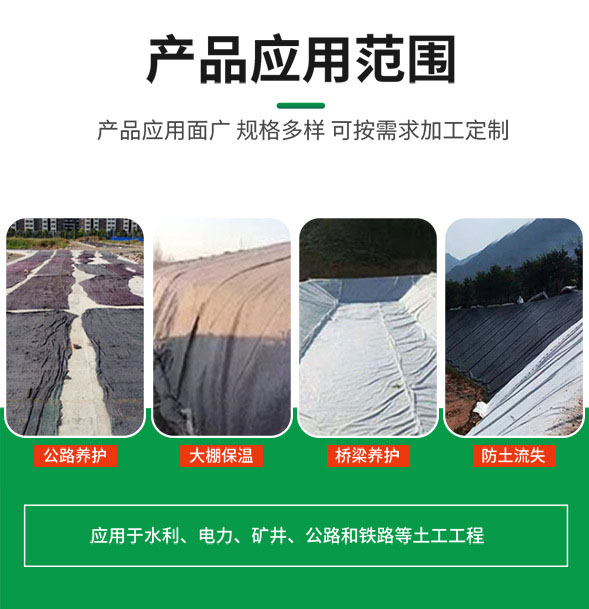 聚丙烯土工布丙纶工程布公路养护丙纶布土工布4.jpg