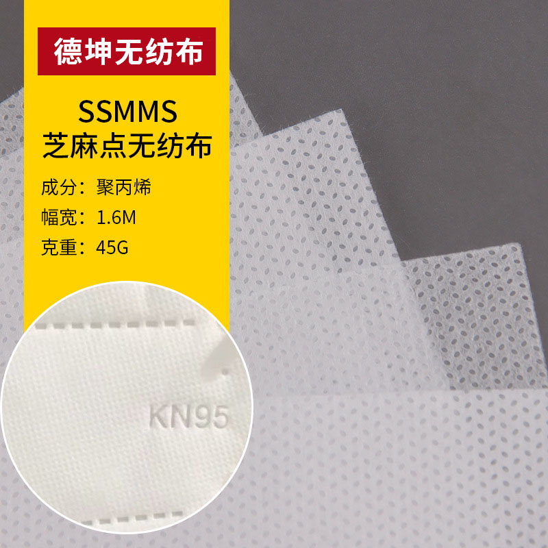 白色SSMMS无纺布防护服卫生巾尿不湿服装里衬家居家纺用布