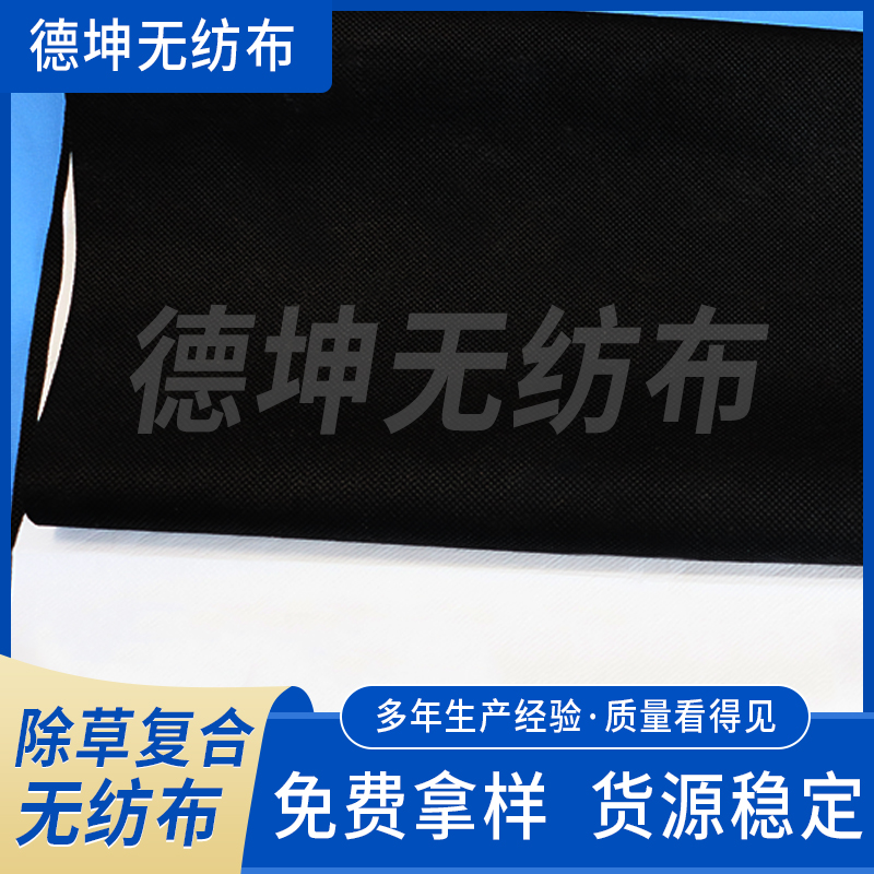 防寒布果园农用保湿黑色PP无纺布覆白色PE膜抗老化除草布盖草布