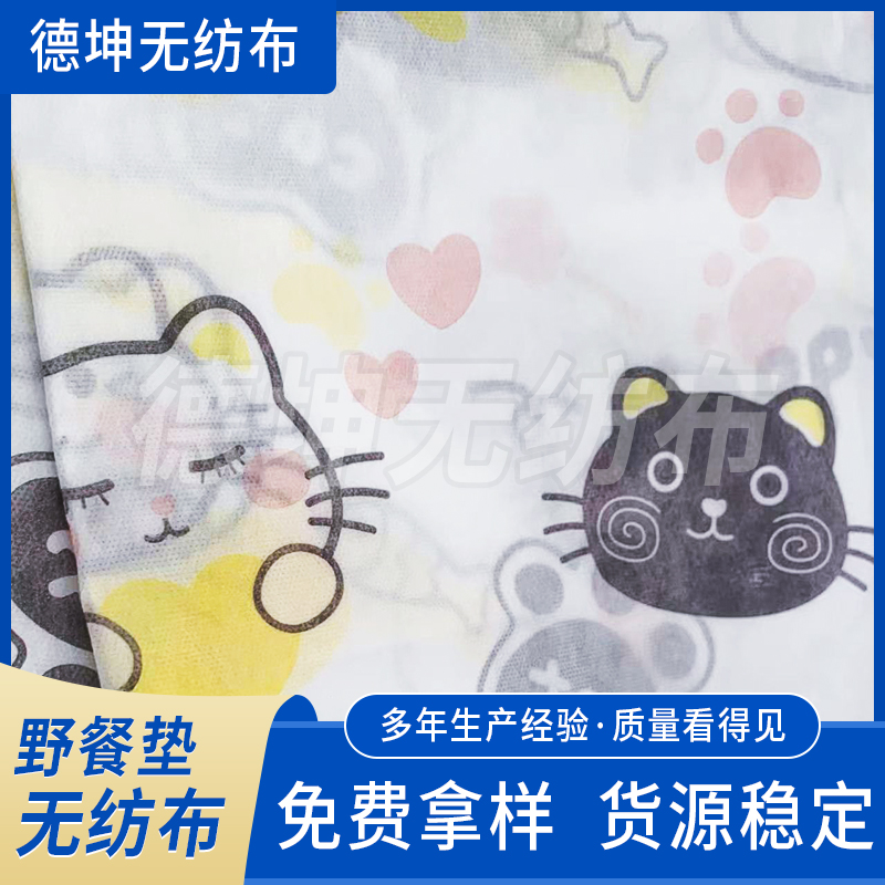 野餐垫用小猫方格PP+PE淋膜复合材质防水淋膜印花无纺布厂家直销
